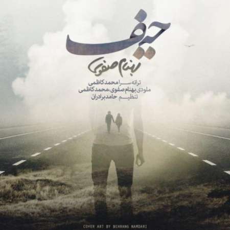 Behnam Safavi – Heyf